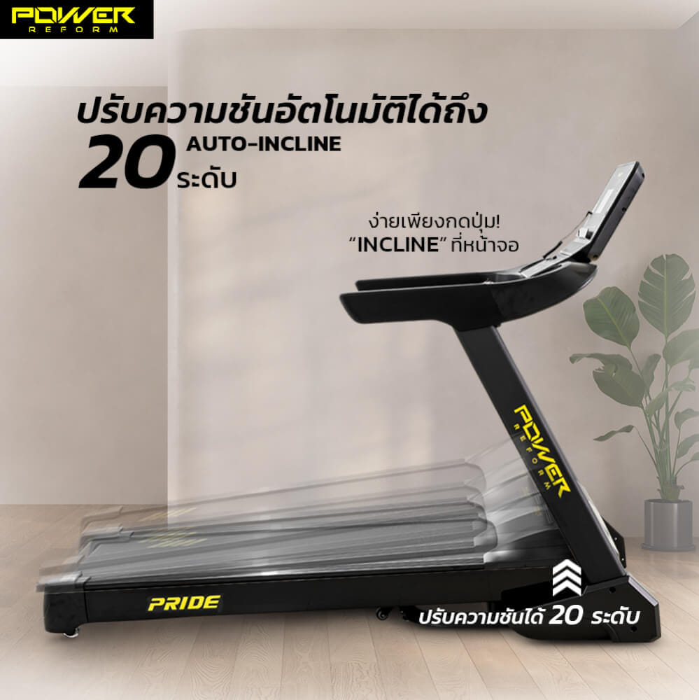 ลู่วิ่งไฟฟ้า Power Reform รุ่น PRIDE IX-500 มอเตอร์ 5 HP 